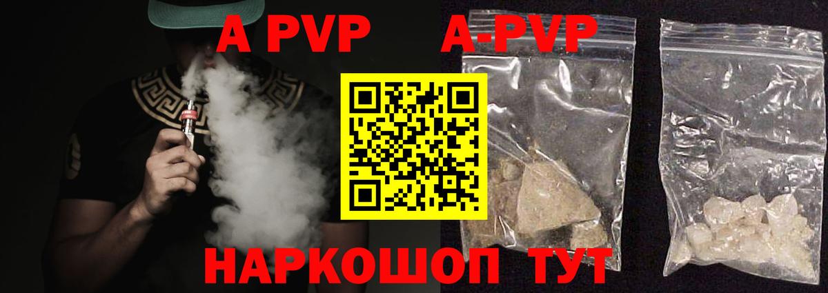 Alpha-PVP СК КРИС  Вход с VPN  A-PVP Crystall  Alpha-PVP Соль  Котельники 