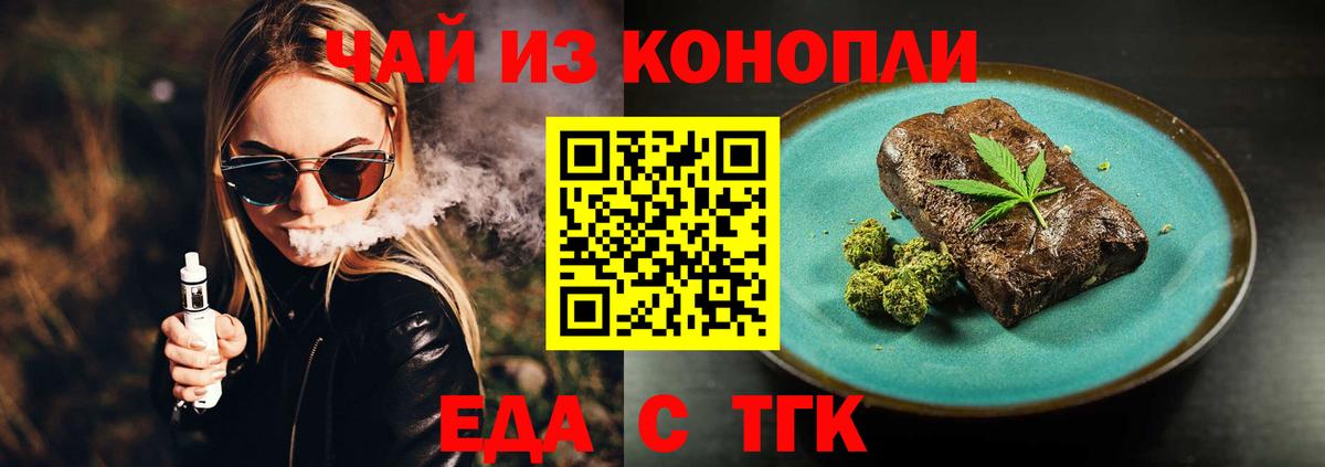Котельники  Canna-Cookies конопля  Вход с VPN 