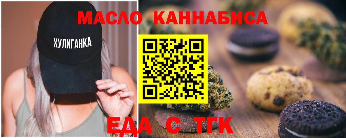 Cannafood конопля Котельники