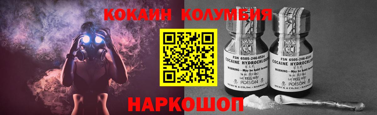 Котельники  Cocaine Боливия  COCAIN  Вход с VPN 