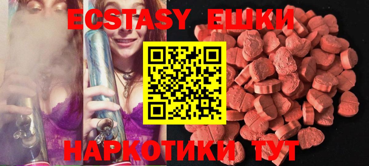 Ecstasy  ЭКСТАЗИ DUBAI  Экстази VHQ  Вход с VPN  Котельники 