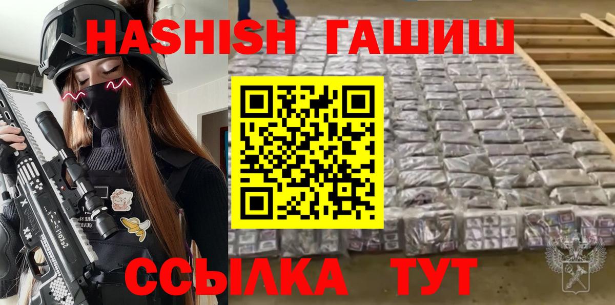 ГАШ гашик Котельники