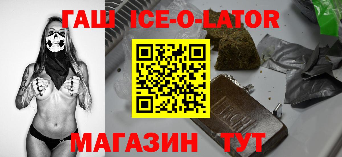 ГАШИШ Cannabis  Гашиш индика сатива  ГАШИШ  Котельники  Вход с VPN 