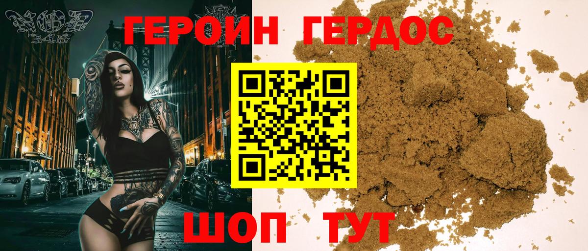 Героин  Вход с VPN  Котельники  Героин афганец 