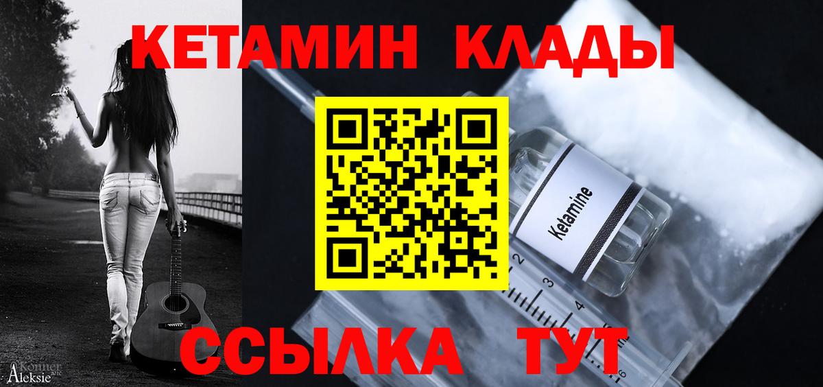Кетамин VHQ  КЕТАМИН ketamine  Вход с VPN  Котельники 