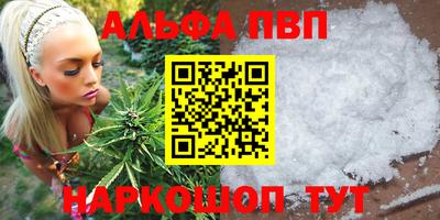 мефедрон Комсомольск-на-Амуре
