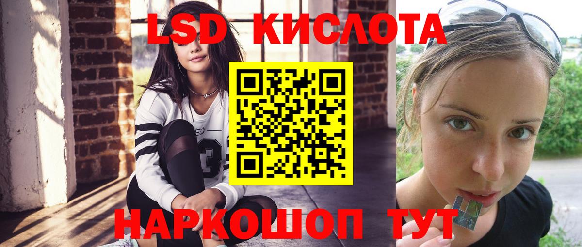 LSD-25 экстази кислота  Вход с VPN  LSD-25 экстази кислота  Котельники 