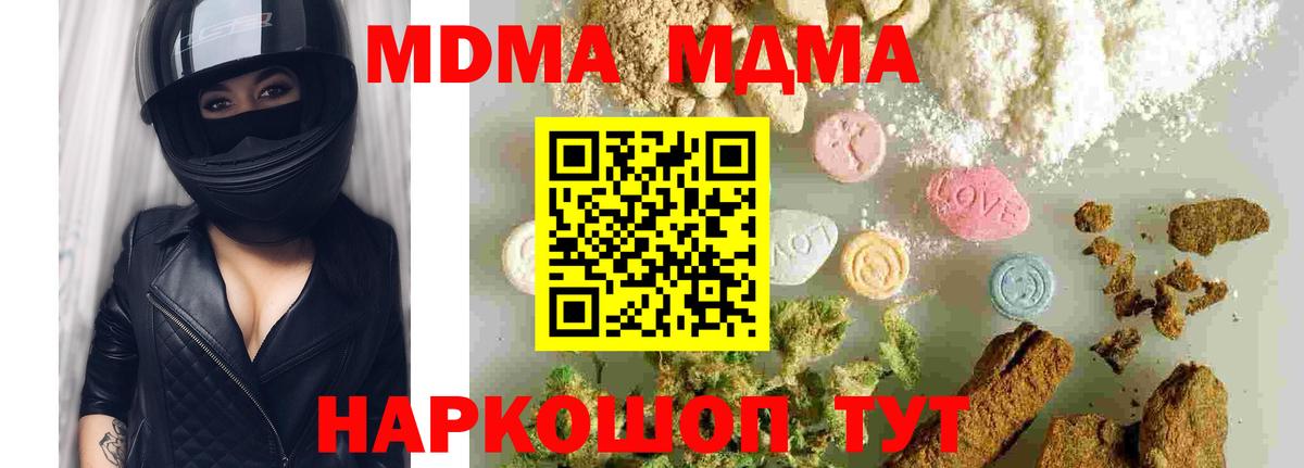 Котельники  MDMA Molly  МДМА Molly  Вход с VPN 