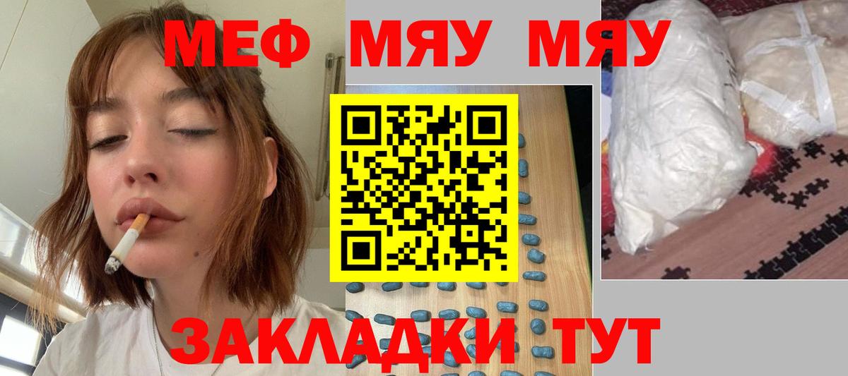 Меф  Котельники