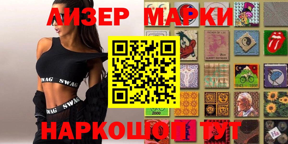 Котельники  Марки NBOMe 1500мкг  Вход с VPN 