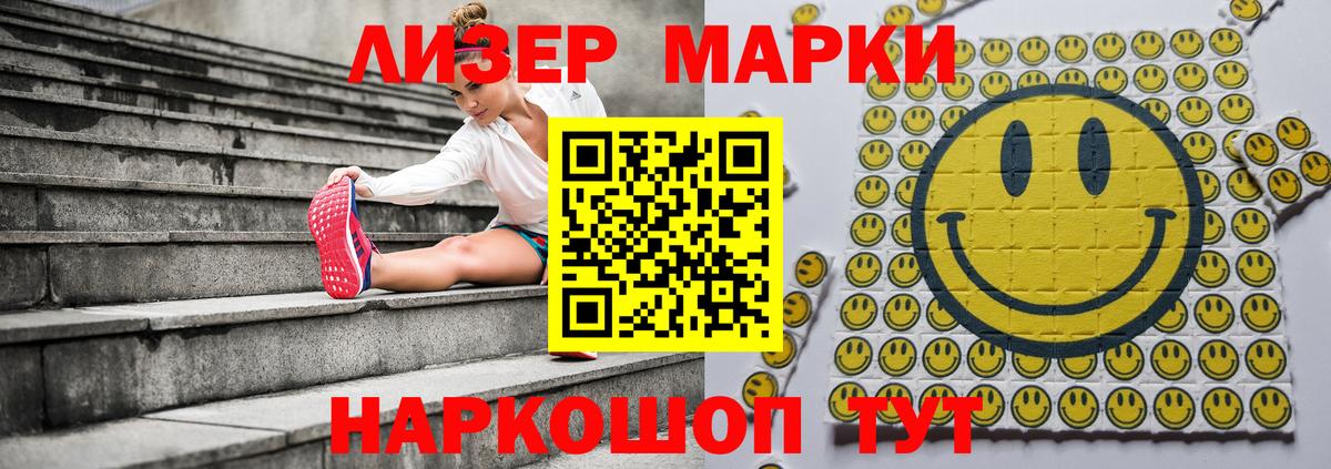 Марки N-bome 1500мкг Котельники