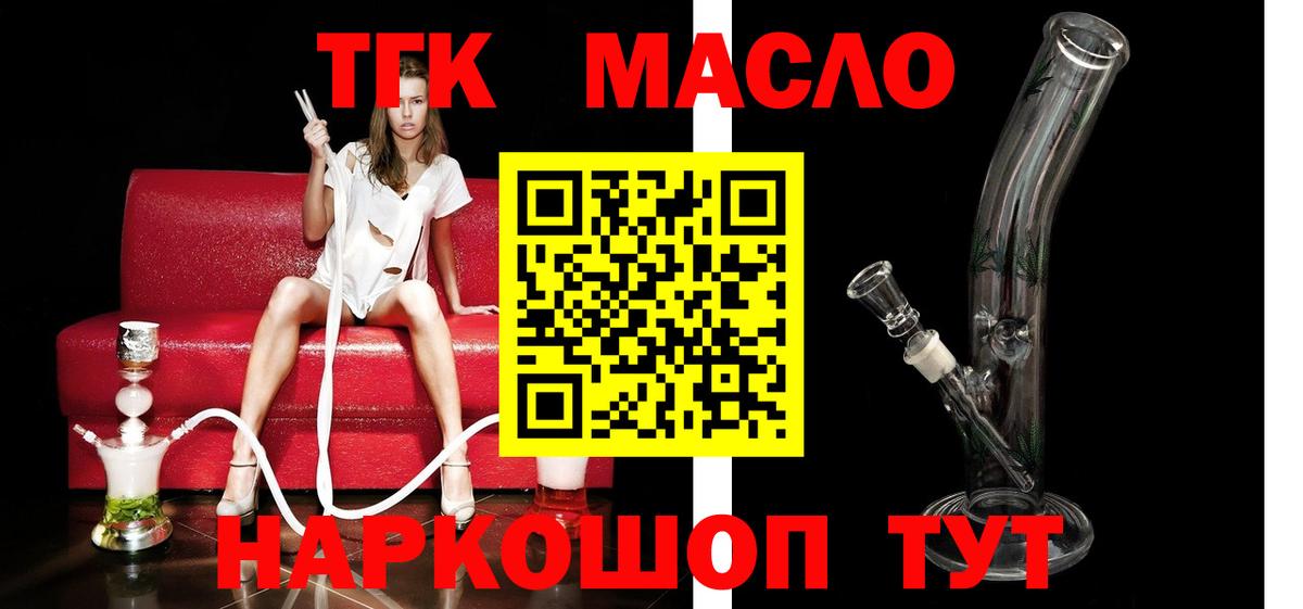 ТГК вейп с тгк Котельники